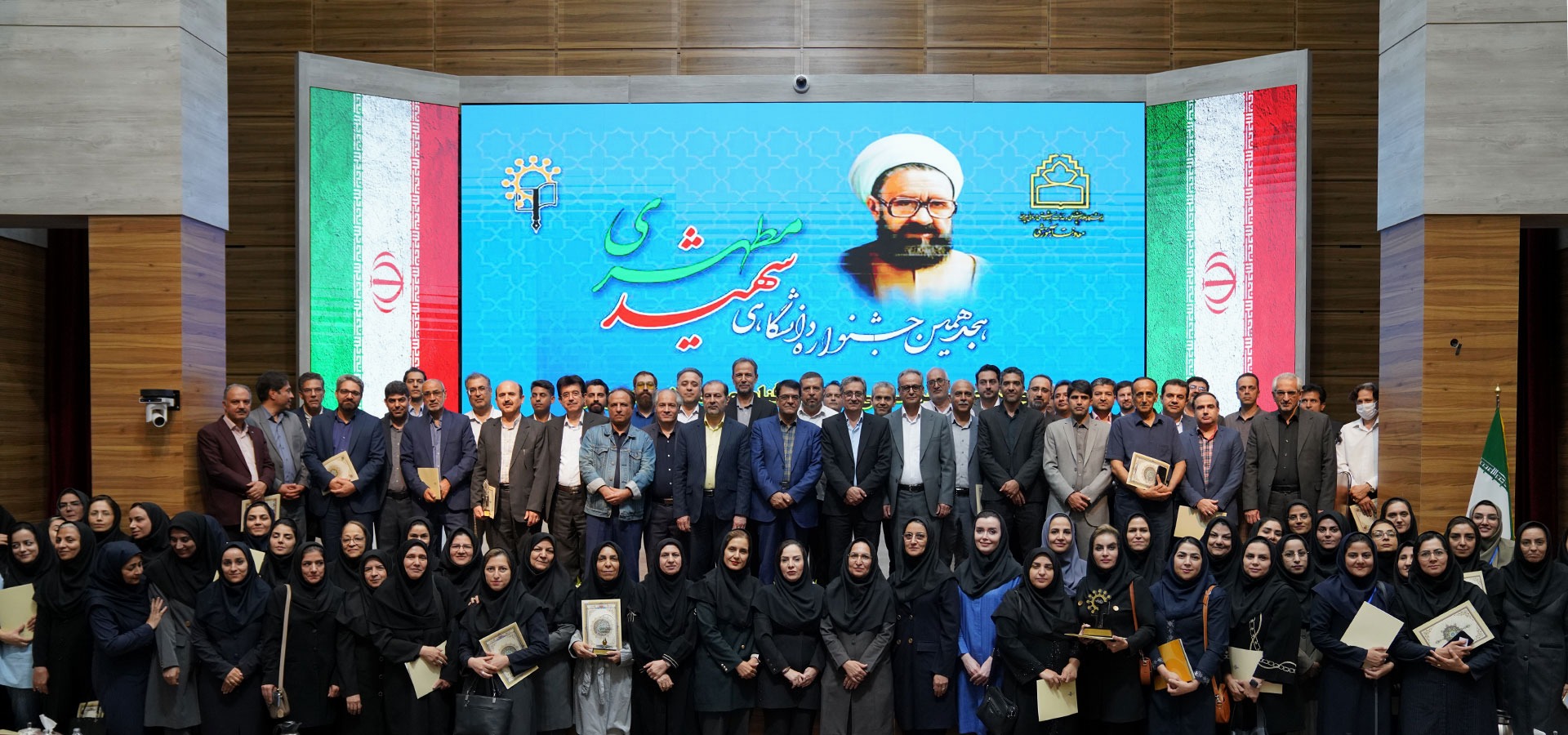 جشنواره شهید مطهری
