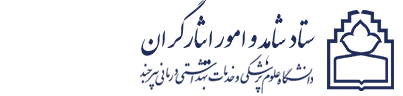 ستاد شاهد و امور  ایثارگران