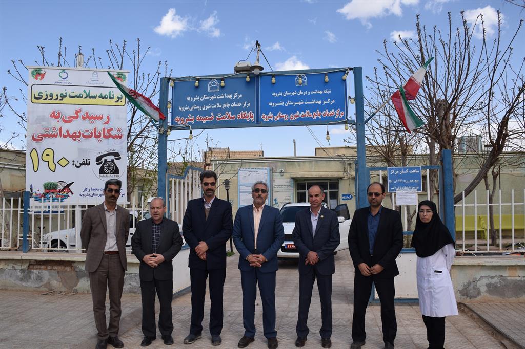 بازديد سرزده رياست محترم دانشگاه از حوزه بهداشت و درمان بشرويه