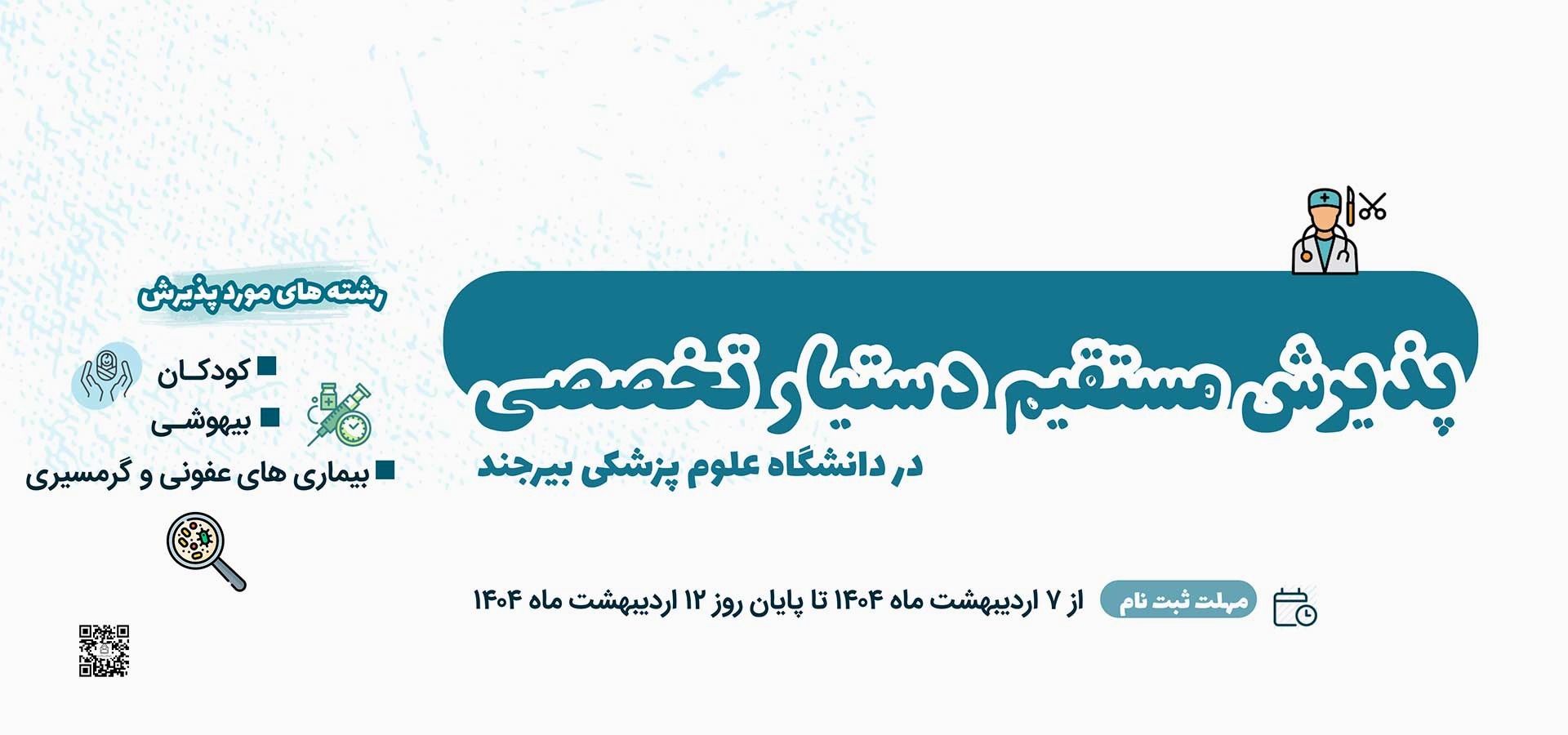 دستیاری