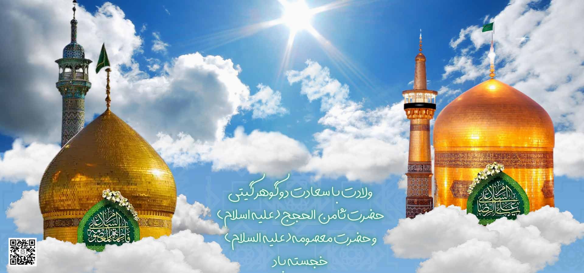 دهه کرامت