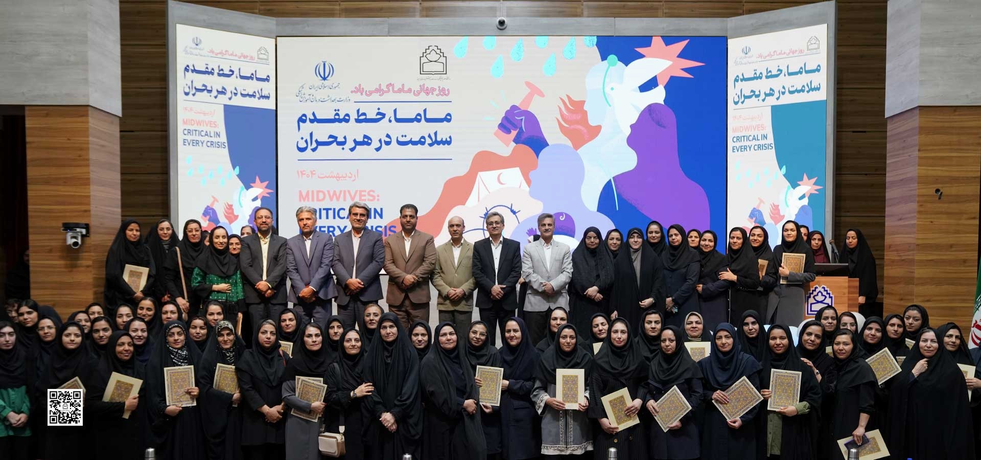 مامایی